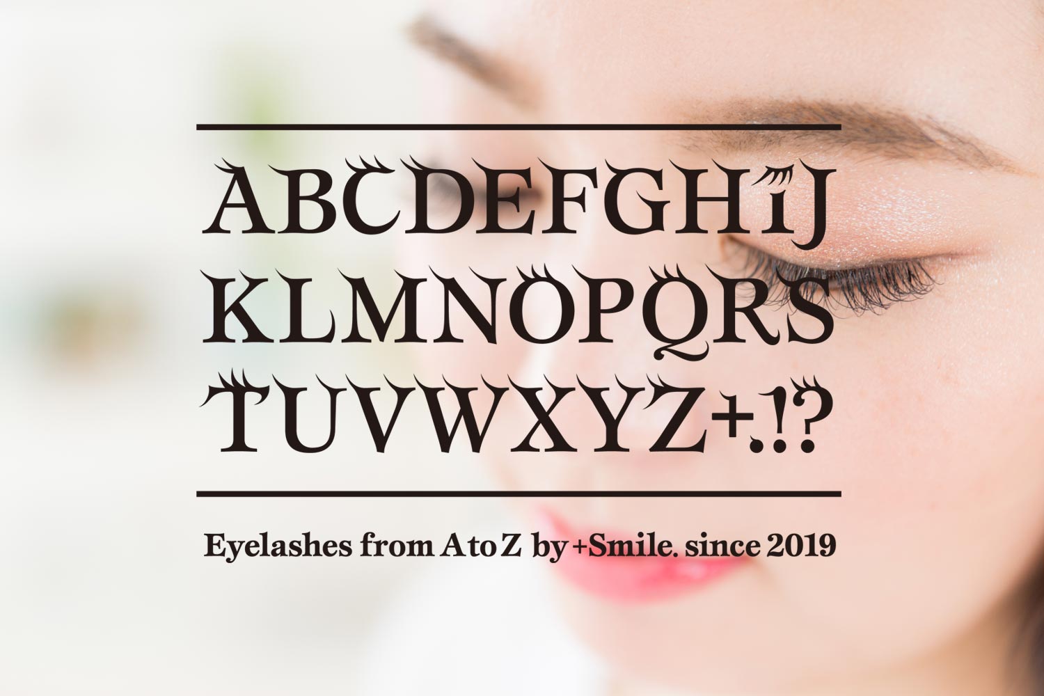 プリュスマイル